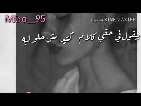 اليسا بيقول في حق الكلام مش حلو لية اليسا بيقول في حق الكلام مش حلو لية