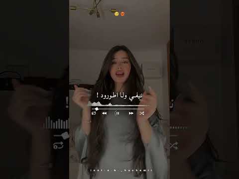 نيفي ولا اطورود تصميم فيديوهات Dzremix اكسبلور Share Rai الجزائر لايك