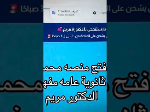 كل ما افتح منصه محمد صلاح ثانويه عامه مفيهاش غير مريم تحفيز الذات ثانوية عامة2025