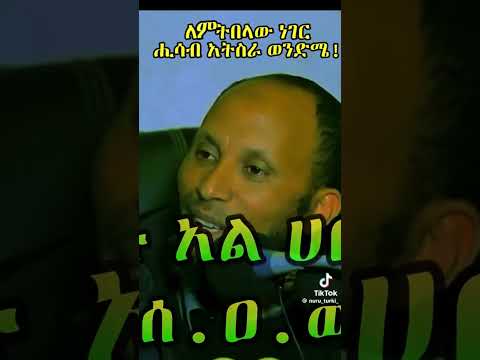 Ustaz Nuru Turki Dawa