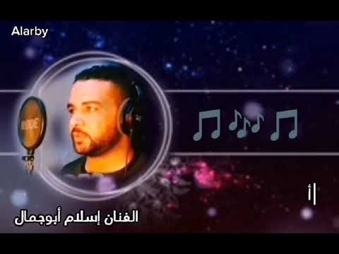 مالي بيك انا تاني مالي الفنان اسلام جمال مالي بيك انا تاني مالي الفنان اسلام جمال
