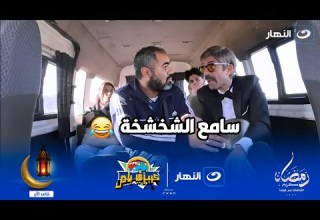 لو بتعرف تطبل هتمشي حياتك هتعمل ايه لما تركب ميكروباص مع واحد مجنون زي ده