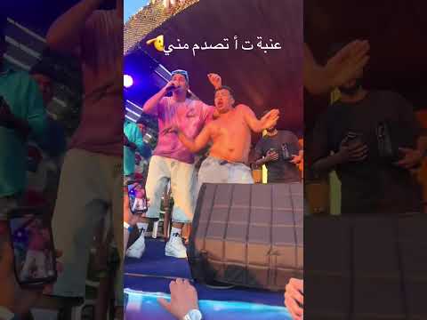 عنبه أتصدم احمد الفيومي الفيومي