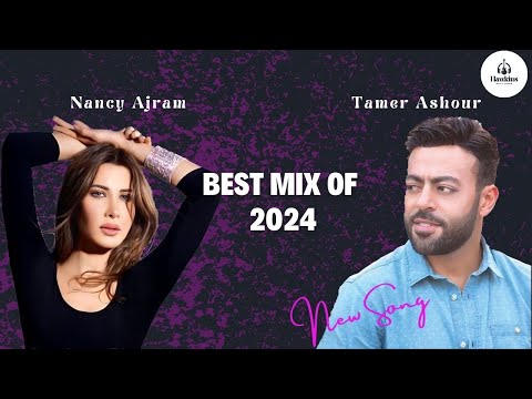 Mix دويتو نااااااااار تامر عاشور ونانسي عجرم ريمكس