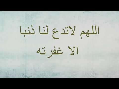 دعاء اللهم ياسميع الدعاء