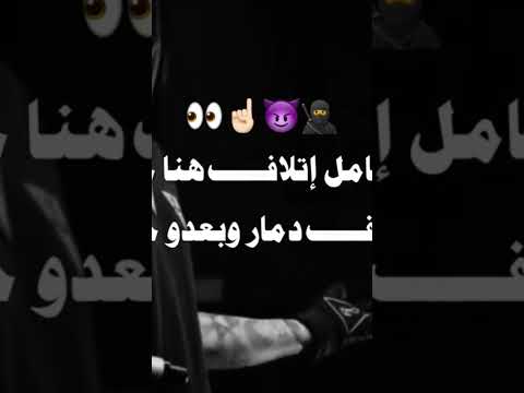 بلف عيني فجاه كلو مني يخاف