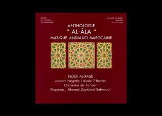    بطايحي الرصد