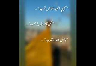 حبيبي العيد خلاص قرب اصالة حالات اصاله حالات واتس