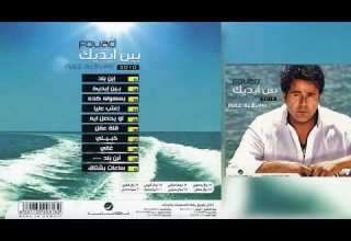 محمد فؤاد غالي