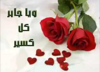  يارب وفقنا