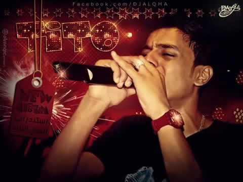 اغنيه غاب الى كان تيتو جامد ة ٢٠١٣ النسخه الاصليه