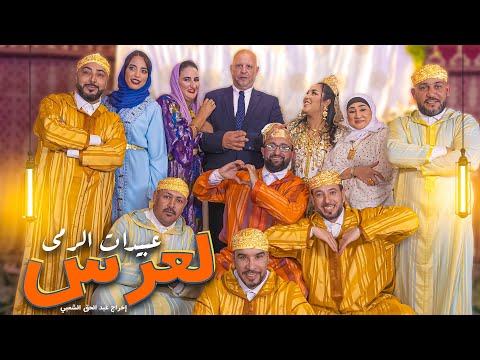 Abidat Rma L3arss EXCLUSIVE Music Video عبيدات الرمى لعرس فيديو كليب