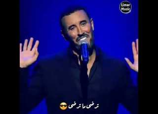 كاظم الساهر اغازلك غصبآ عنك