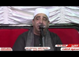 الشيخ محمود الخشت تلاوة حفل حنة نجلة الشيخ محمد امام غريب سنتريس أشمون منوفيه 9 11 2016