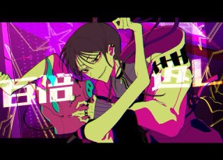  吉乃 百倍返し Official Music Video