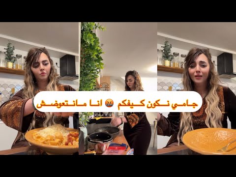 قاتلي نخطبك لخويا حسبتني بهلولة سمحولي انا مانيش كيما لوخرين