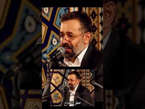 صلى الله عليك يا ابا عبد الله محمود كريمي