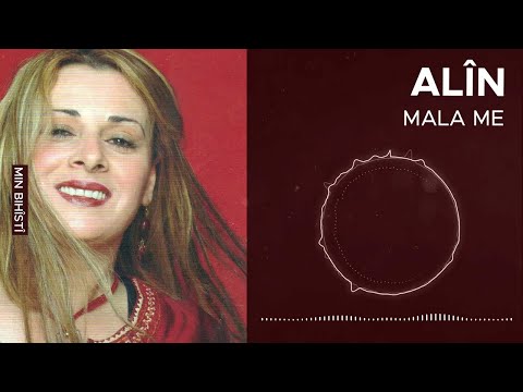 Alîn Mala Me