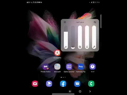 حل مشكلة انخفاض صوت الموبايل Shorts