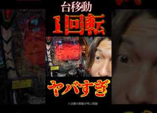 Too Much Moving Osuichi Pachinko RoarToTheFuture Eva15