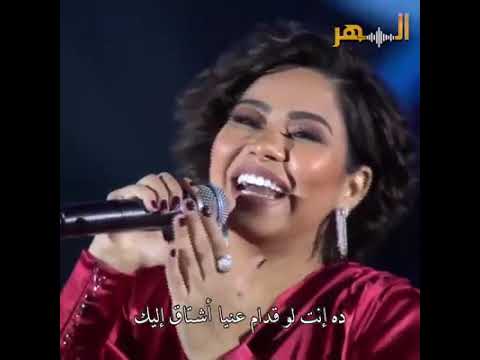 كل حب الدنيا ديا في قلبي ليك شيرين كل حب الدنيا ديا في قلبي ليك شيرين