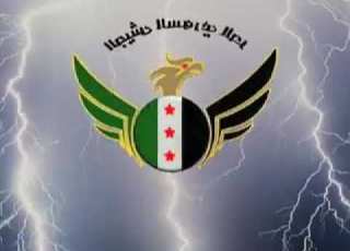 اغنية الجيش الحر جبيلك عالي وبينطال