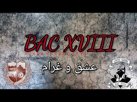 Lycée Sadiki Bac 18 Intro عشق و غرام