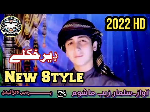 Pashto Naat Pashto Naat 2022 پښتو نعت پشتو نظم Paahto Naat HD Shorts Pashto Naat Pashto Naat 2022 پښتو نعت پشتو نظم Paahto Naat HD Shorts