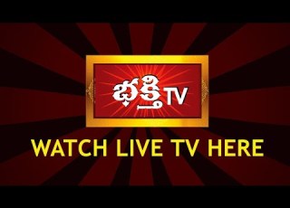 Bhakthi TV Live Telugu Devotional Channel Live Bhakthi TV Official