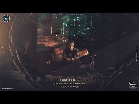 اوضه وباب واقف عليهم نسر بكاب عايز خبطات مش عايز هري احمد بلحه توزيع تامر الفنان وقطري اوضه وباب واقف عليهم نسر بكاب عايز خبطات مش عايز هري احمد بلحه توزيع تامر الفنان وقطري