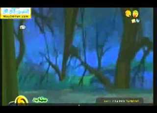  فيلم كرتون إسلامي حكايات قرية الماء