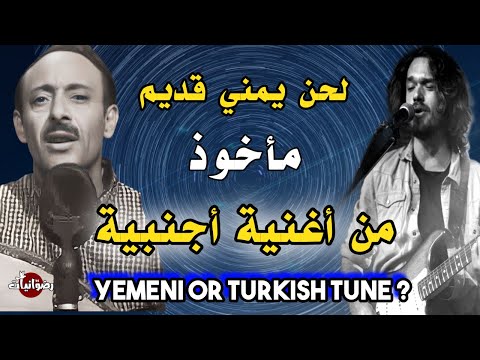 Is This Melody Yemeni Or Turkish Ottoman Influence On Yemeni Music