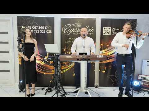 Куй ся дуб розвиват Закарпатські коломийки Гурт Едельвейс 2025