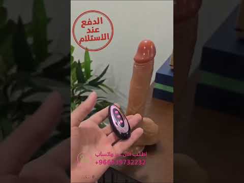 قضيب هزاز ألماني سيليكون طبي فاخر متعدد السرعات خصوصية تامة توصيل سريع والدفع عند الاستلام