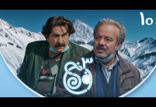 سریال نون خ فصل سوم قسمت 10 Serial Noon Kh Season 3 Part 10