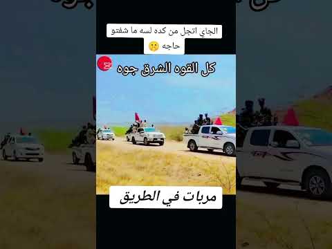 قوات تحرير شرق السودان القائد إبراهيم دنيا قوات تحرير شرق السودان القائد إبراهيم دنيا