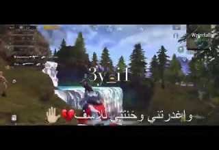 غرتك الدنيا واغراك الترف الصووت ببجي موبايل