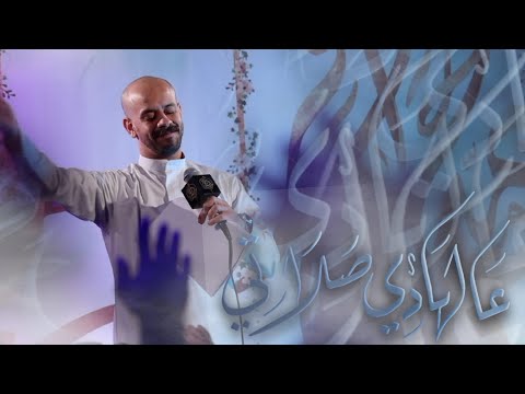 عالهادي صلاتي محمد بوجبارة