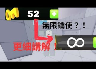 Roblox競爭者 獲得無限鑰匙的方法