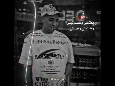 مهرجان خابط خصمي وكاتب اسمي مجدي الزهار زعبلاوي حالات واتس 2025 مهرجان خابط خصمي وكاتب اسمي مجدي الزهار زعبلاوي حالات واتس 2025