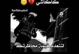 لو كان ناروتو مكان ساسكي كان قتل نفسه