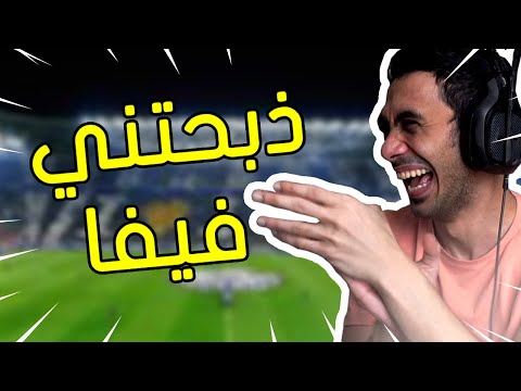 فيفا 21 رح ادخل مستشفى المجانين بسبب هذه اللعبة FIFA 21