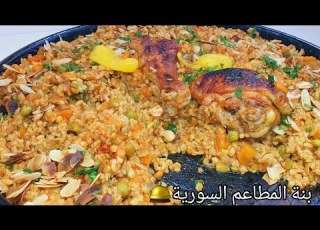 اطباق رئيسية برغل في الفرن اللي راهم صايمين غير نوضوا وجدوه للعشاء بنة خرافية طايب على حبة