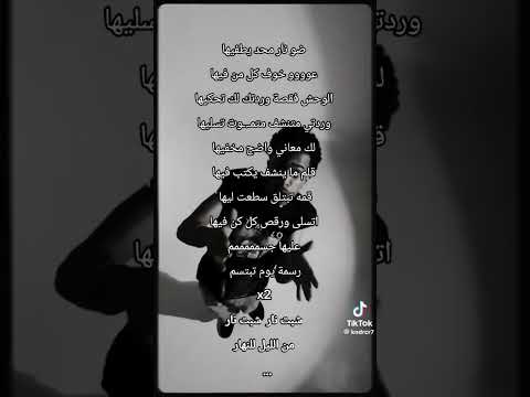 شبت نار شبت نار