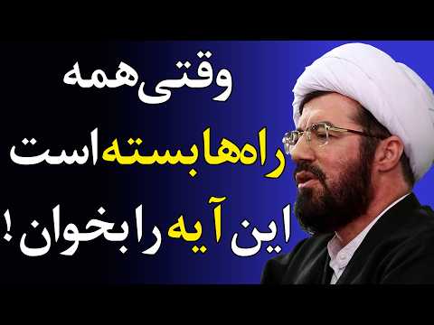 گناه نکرد و صاحب چشم برزخی شد داستان واقعی یک جوان سخنرانی استاد عالی