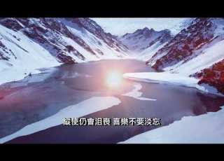 信樂之旅 Official MV Timeless Journey 製作室 原創音樂 廣東歌