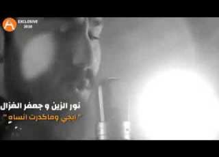نور الزين وجعفر الغزال اغنيه رووورعه ماكو اخبار لايك وشترك بالقنات
