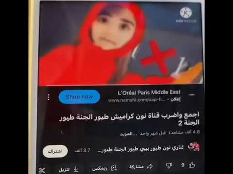 واحد ناقص ميادة الحاج طيور الجنة