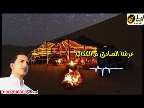 وقت الشده كله غاب اللي كانو دايرين احباب حسني العجني 2025 وقت الشده كله غاب اللي كانو دايرين احباب حسني العجني 2025