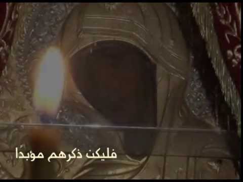 فليكن ذكرهم مؤبد ا